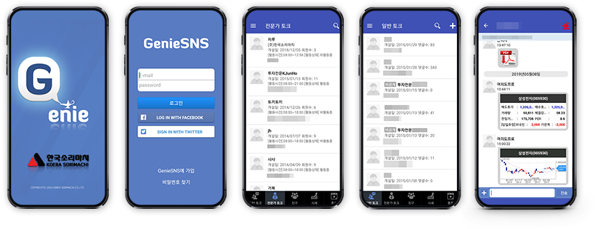Genie SNS / DrugStore SNS
